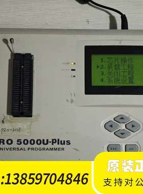 周立功5000u plus烧录器 SmartPRO 5000议价
