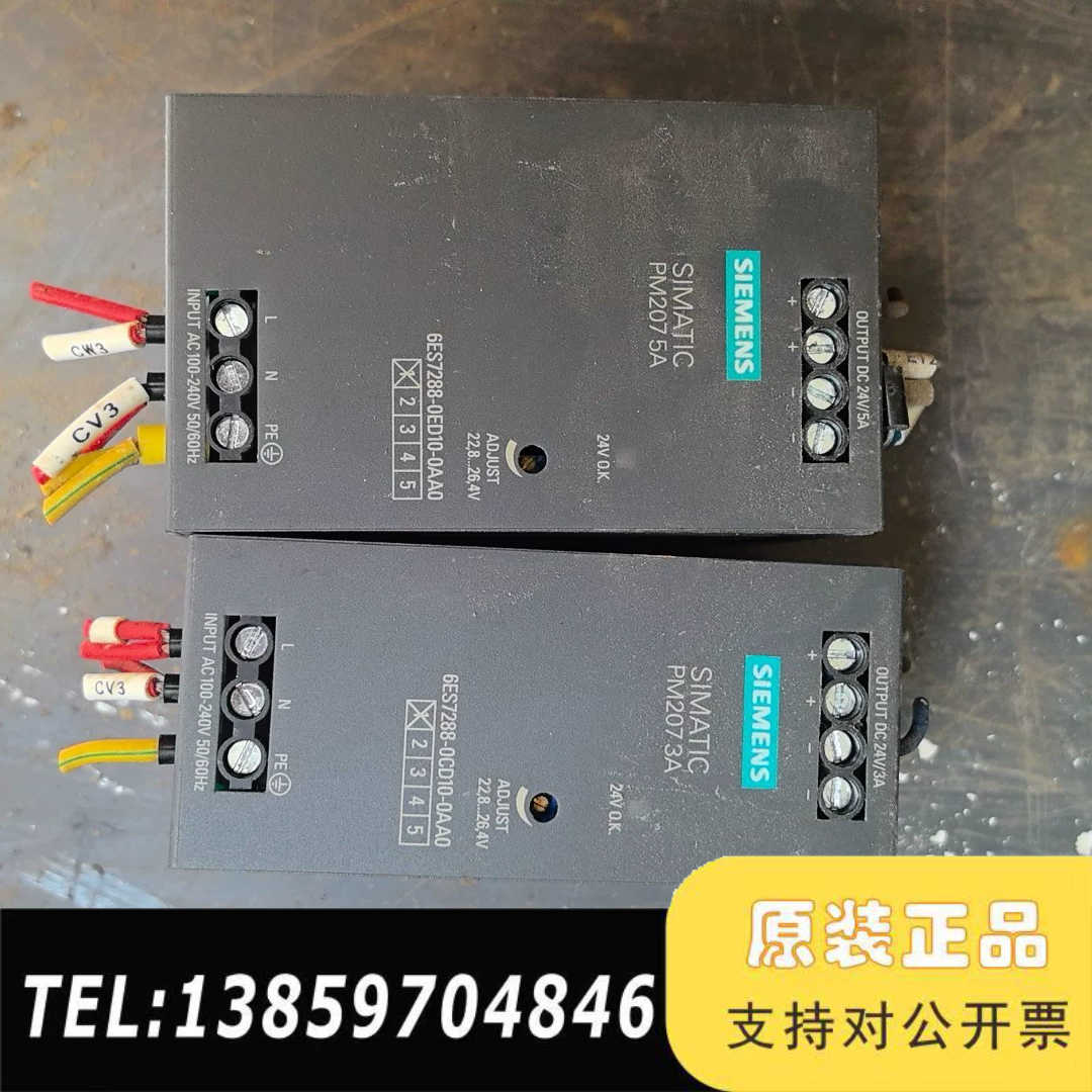 电源PM2075A2073A，议价