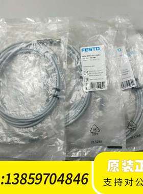 NEBU-M8G3-K-2.5-M8G3 费斯托541348议价