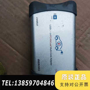 能源CAN卡CAN盒能源诊断仪USBCAN+PCAN/k议价