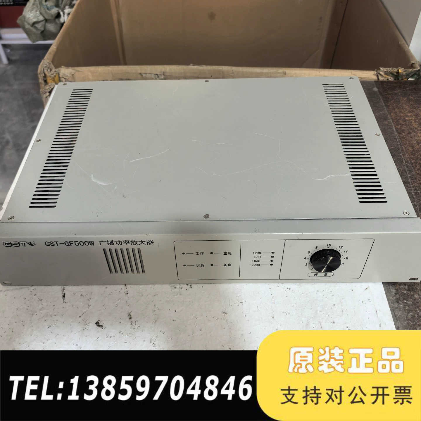海湾GST-GF500W广播功率放大器海湾GST500议价