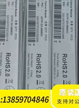 迪普DPtech SFPP-SX-MM850光模块，万兆模议价