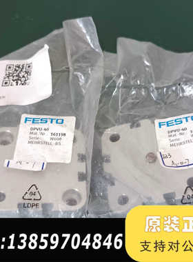 FESTO费斯托DPVU-40安装底座议价