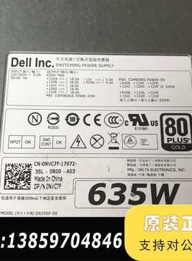 工作站T5600 T3600 635W NVC7F议价