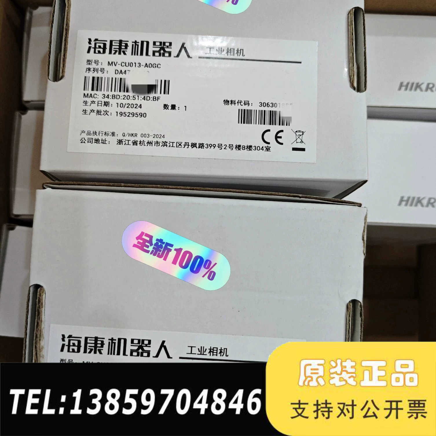 CU013-A0GM海康130万全局工业相机MV-CU0议价