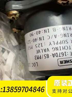 FISHER费希尔167DA-85/PM3切换阀，型号167议价