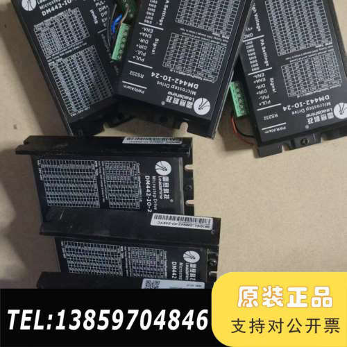雷赛DM442-IO-24步进驱动器 两相步进电机专用，带R议价