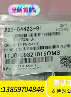 卡管223-54144-93议价