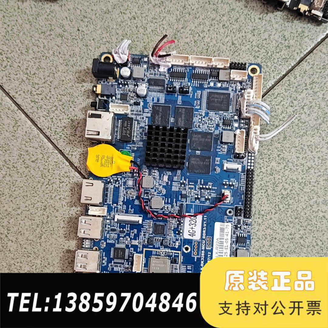 LX-RK3288-MCU_DDR3-V1.11/广告机主板议价