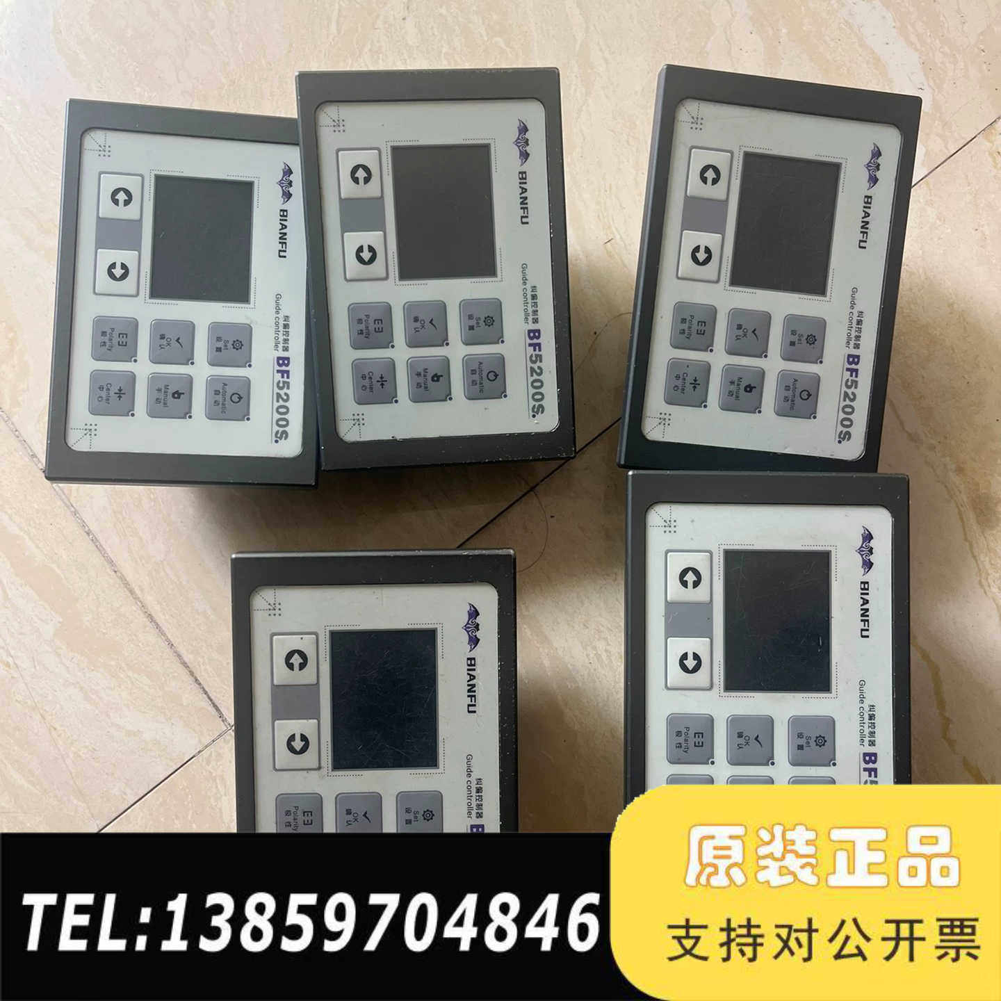 蝙蝠纠偏控制器，BF5200S， 标是议价