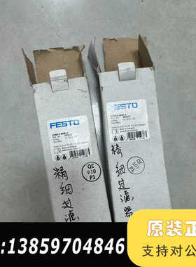 FESTOLFMB-D--A 192572，议价