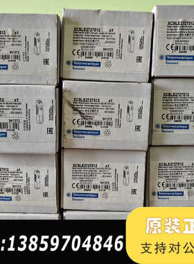 特勒美科  XCSLE2727512 ，安议价