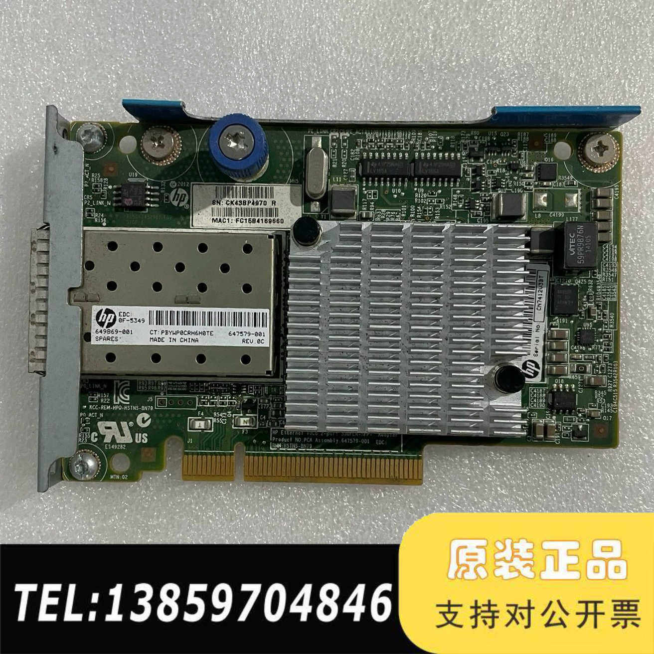 HP 530FLR  647579-001 649869-0议价