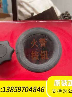 海湾LZ10001火警按钮防雨罩  红色方形议价