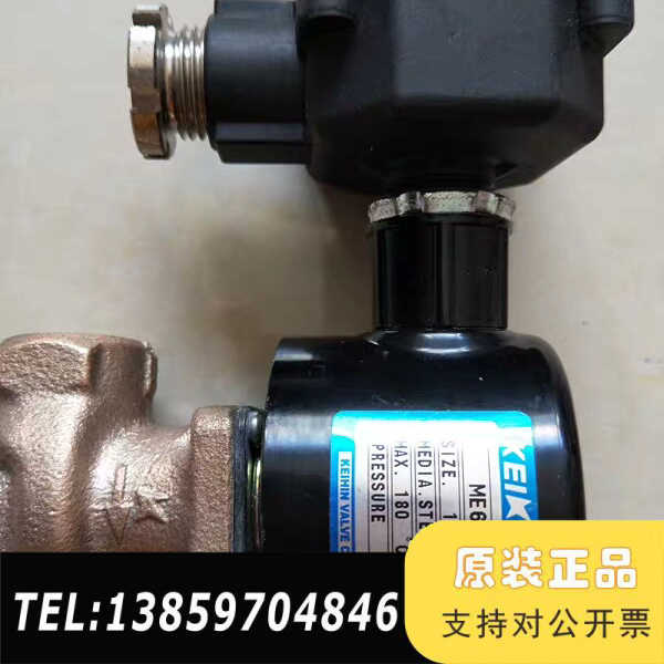 KEI HIN电磁阀ME6D-C0933-C0议价