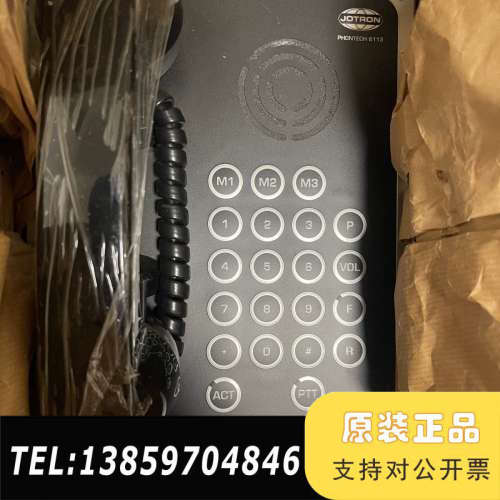 JOTRON PHONTECH 6113 船用电话机，原议价