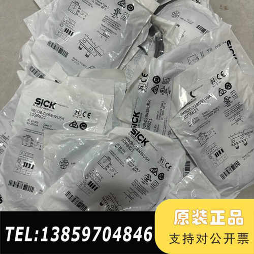 SICK西克光感应器型号IMB08-02BNSVU5K，议价