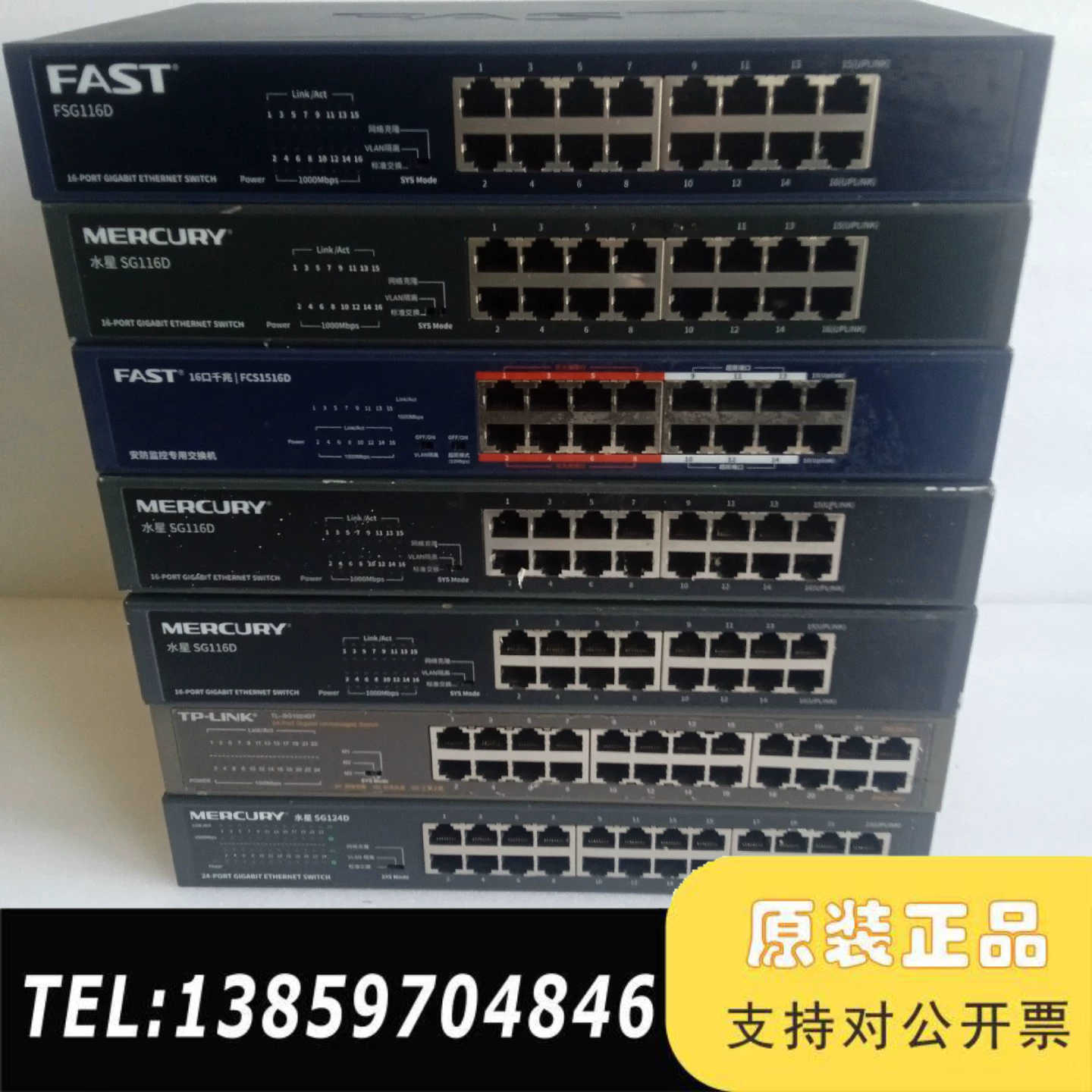 水星SG124D /SG116D/FSG116D全千兆千兆交议价