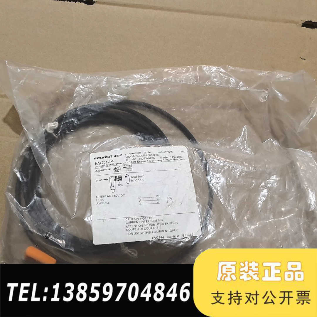 IFMM8三芯弯插连接线EVC144耐油耐腐蚀议价