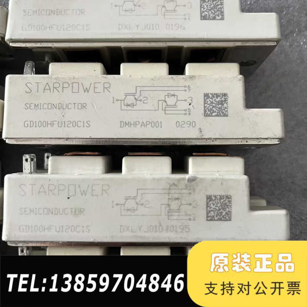 GD150HFY120C1S GD75HFL120C1S G议价