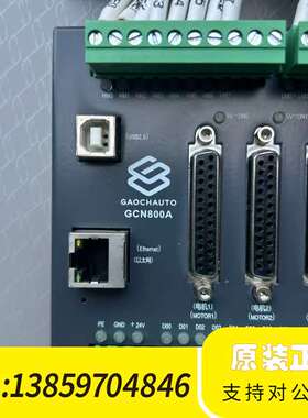 高川8轴运动控制器GCN800A、，75议价
