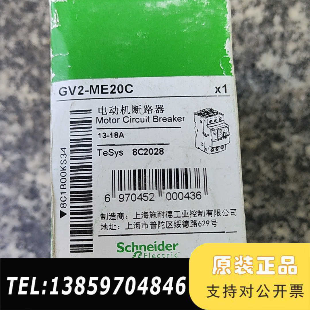 马达断路器GV2ME20C议价