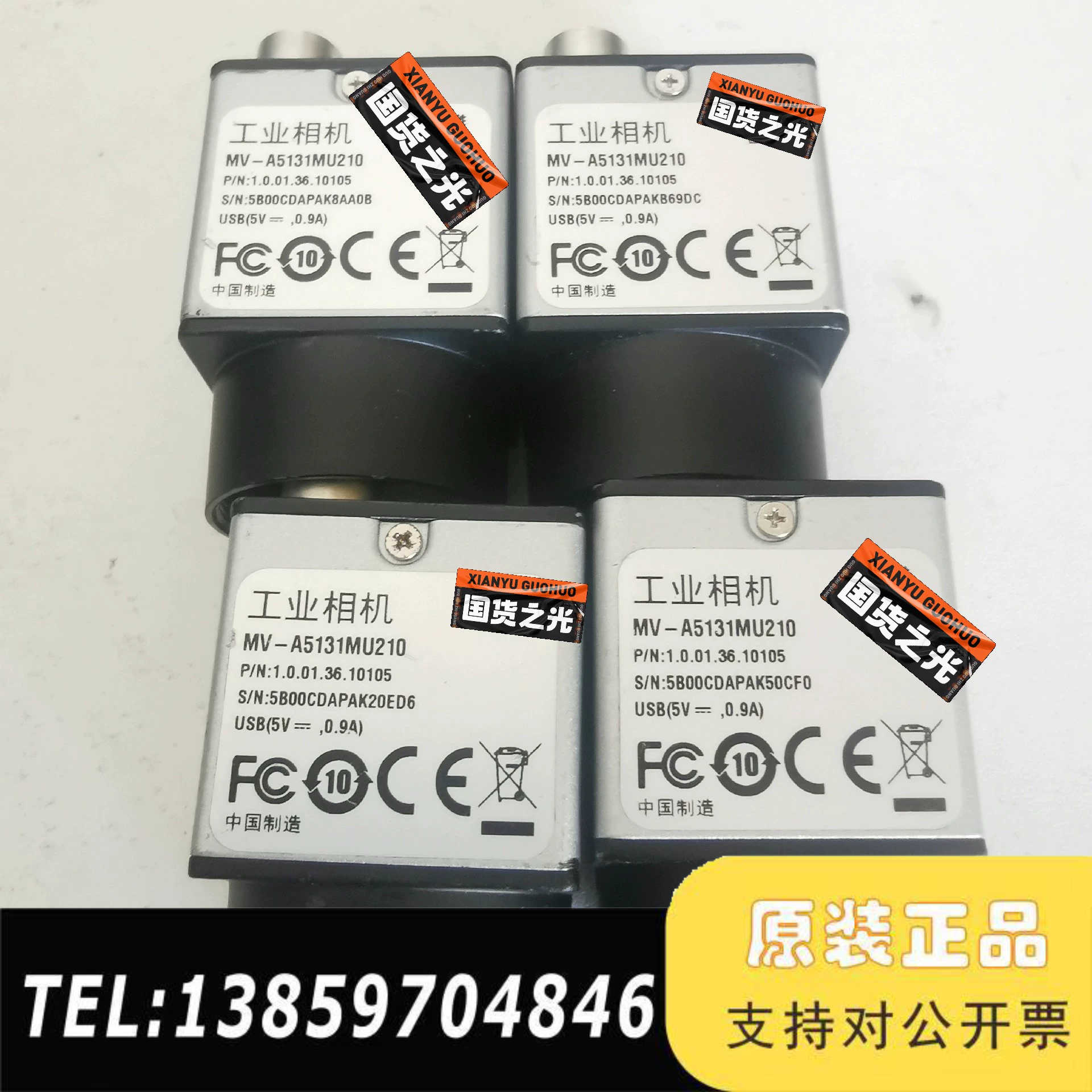 大华 MV-A5131MU210 USB3.0面阵全局500议价