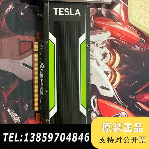 NVIDIA TESLA P4显卡 8G显存 深度学习卡议价