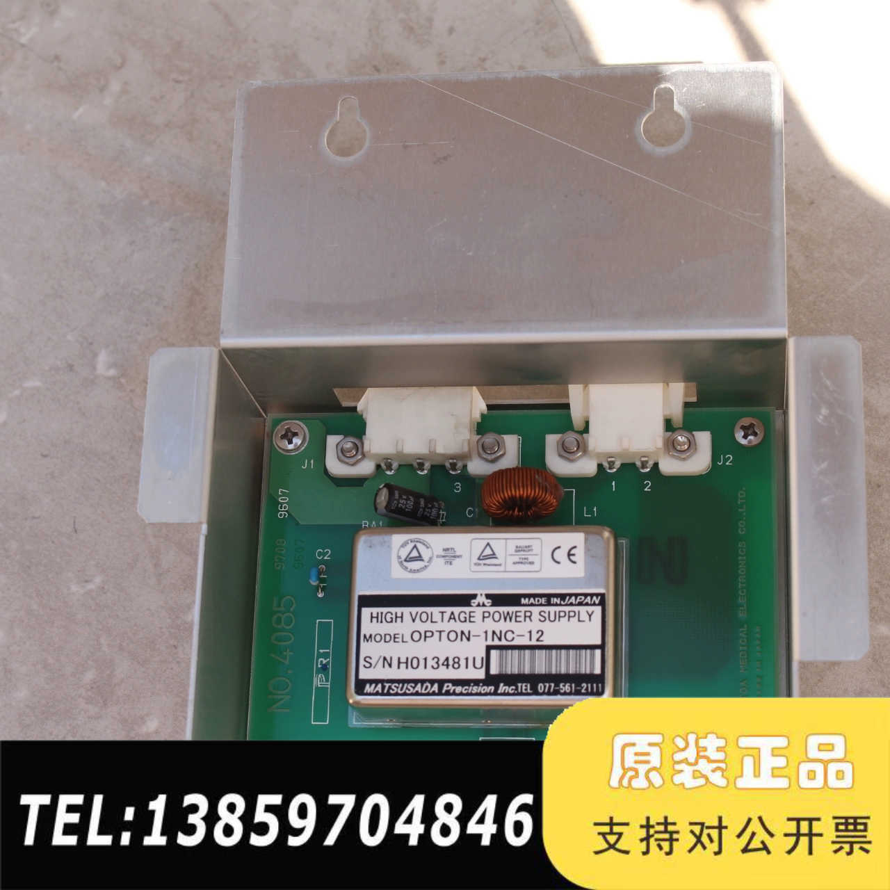 滨松OPTON-1NC-12高压模块芯集成块光电倍增管议价