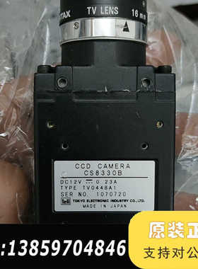 泰利CCD工业相机CS8330B，！议价