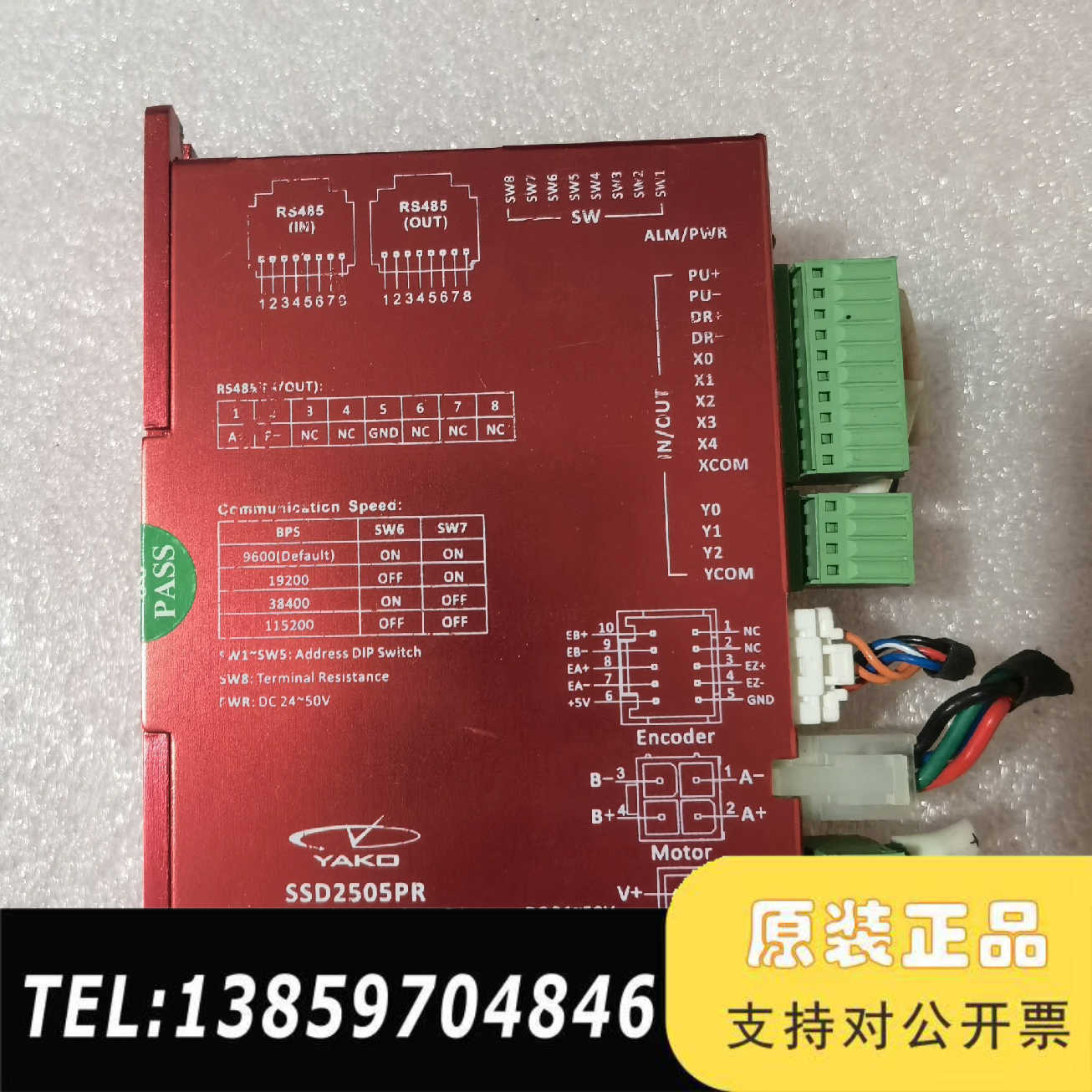 YAKO SSD2505PR 57闭环步进电机驱动器，议价