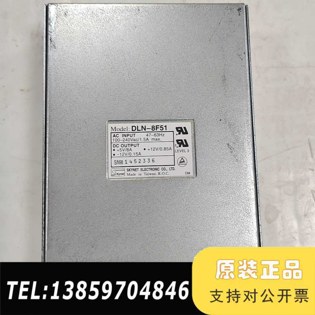 台湾SKYNET天网防火墙通信电源模块DLN-8F51，议价