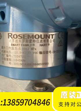 罗斯蒙特3051DG1A压力变送器议价
