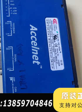 Accelnet，800-1656B ，议价