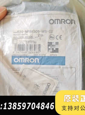 E2G-M18KS05-WS-C2 接近开关，议价