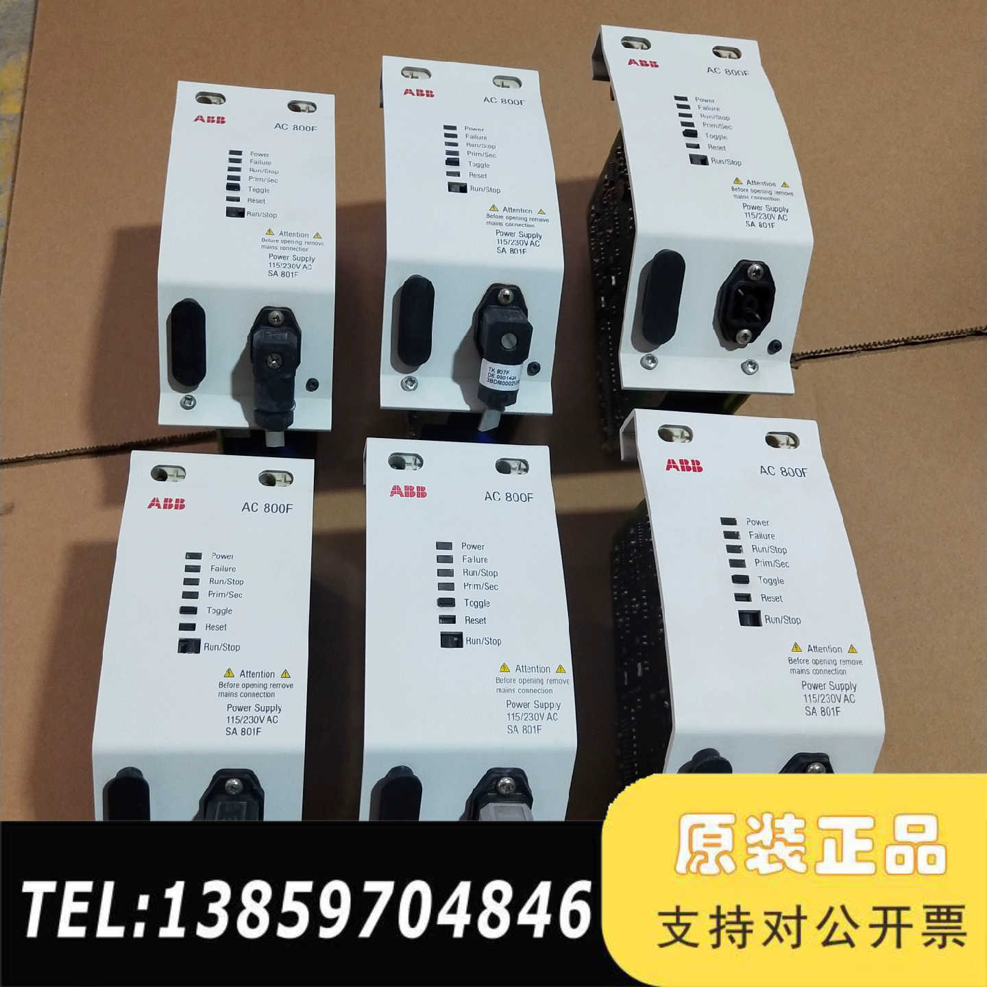 ABB AC800F系列电源模块 SA801F 议价感议价