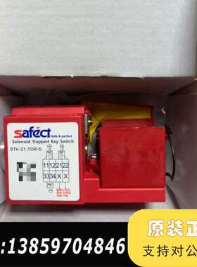 SAFECT安全门开关STK-21-TOR-S议价