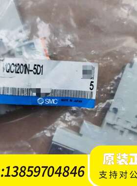 VQC1201N-5D1电磁阀，SMC ，VQC1000 系议价