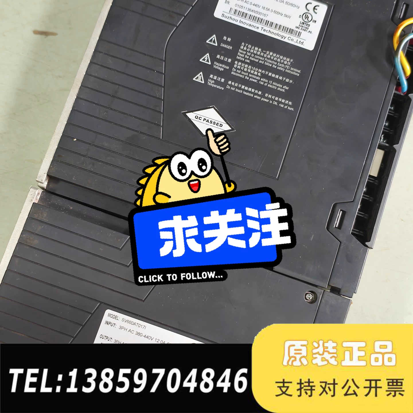 汇川 伺服驱动器 SV660AT017I议价