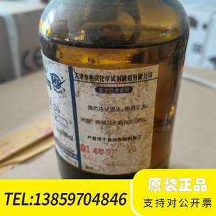 吐温20  分析纯  恒兴试剂  客户后要了 一直仓库议价