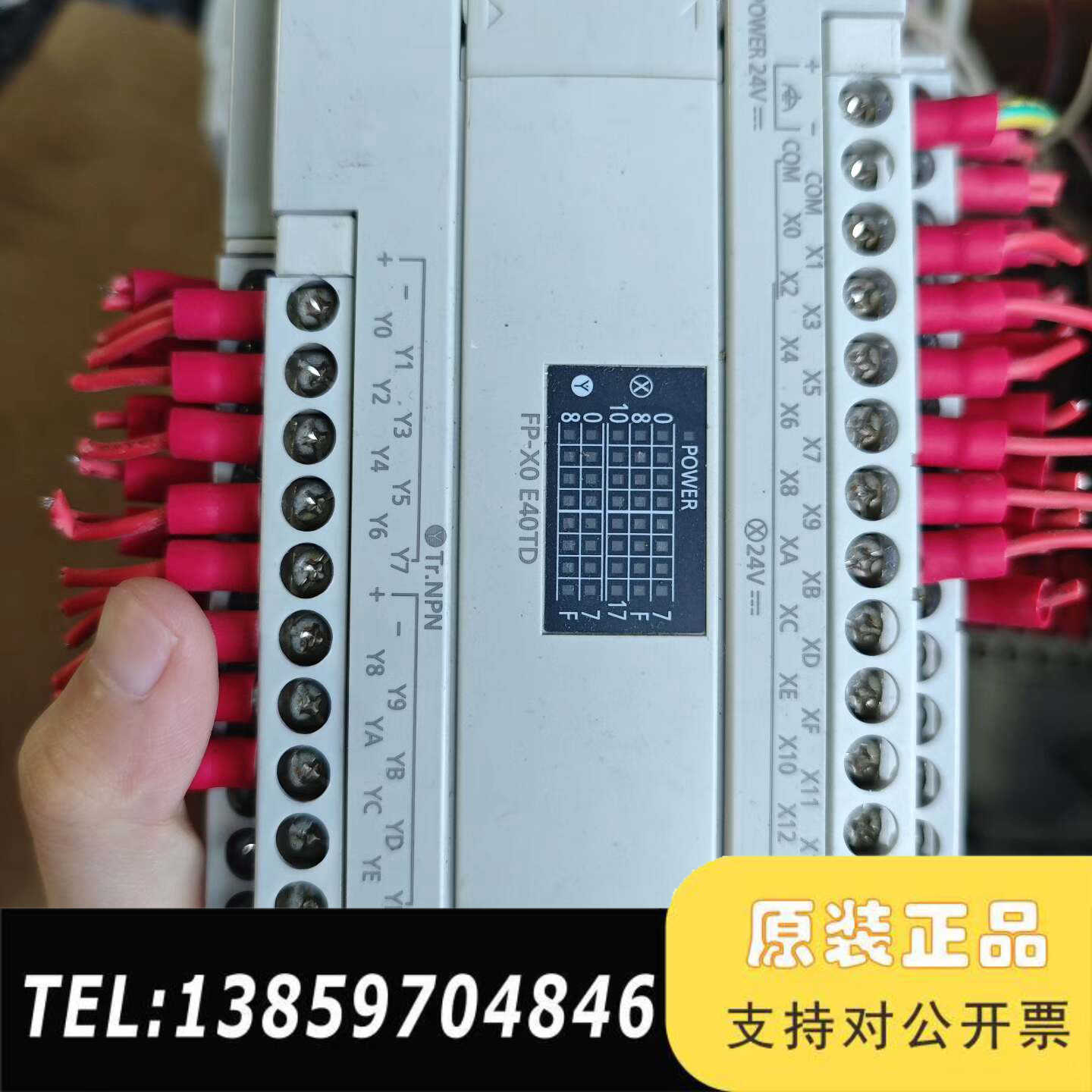 PLC扩展模块 FP-X0 E40TD 型号AFPX0E议价