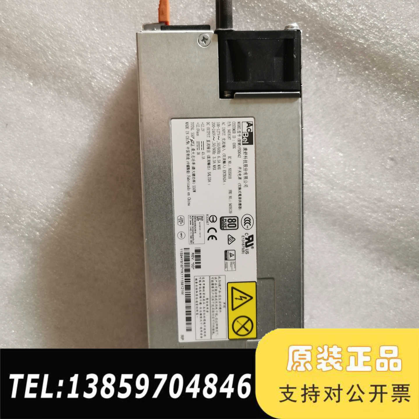 IBM X3550M5 X3650M5服务器电源 550W议价