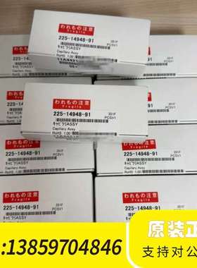 喷针225-14948-91 351F PCSV1 议价