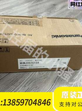 MHMJ082G1S4伺服电机，750W，22年，原议价