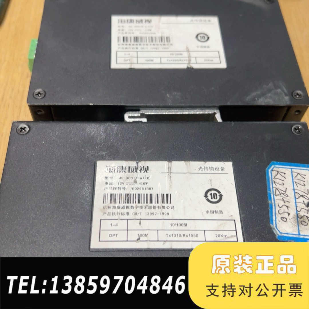 光传输设备 DS-3D01T-A（FC）两 议价