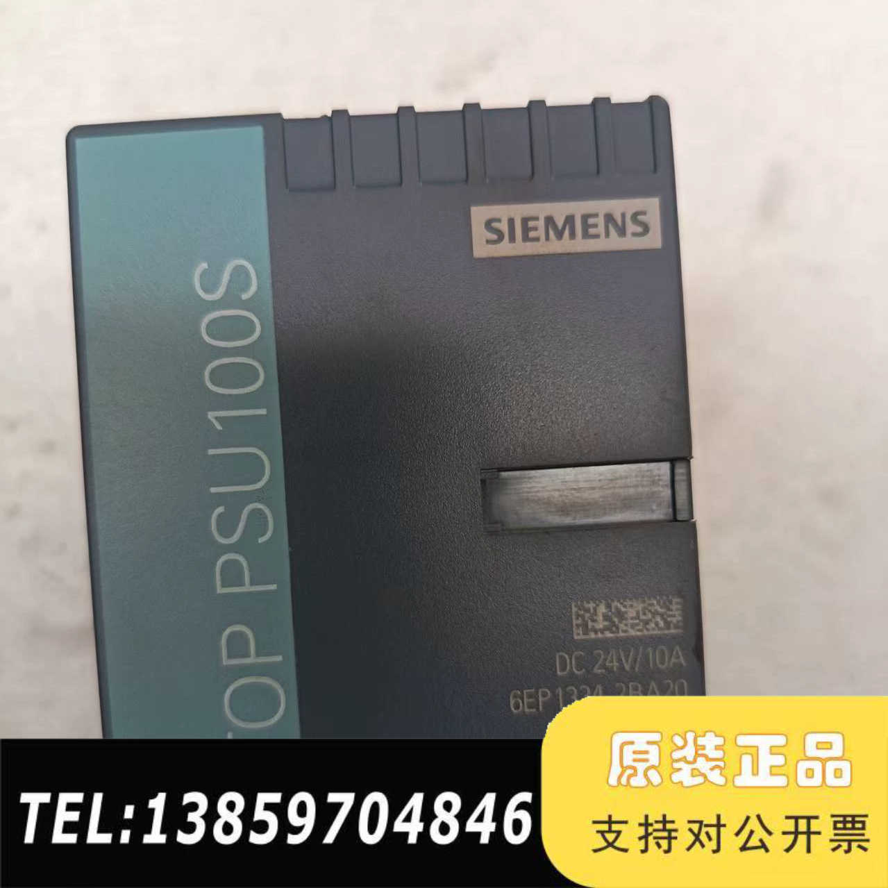 电源模块SITOP PSU100S，型号6EP1334议价