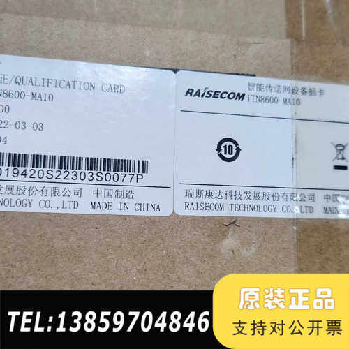 itn8600-MA10传输板卡议价