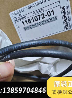 海德汉适配器线 Adapterkabel 83B5+7 16议价