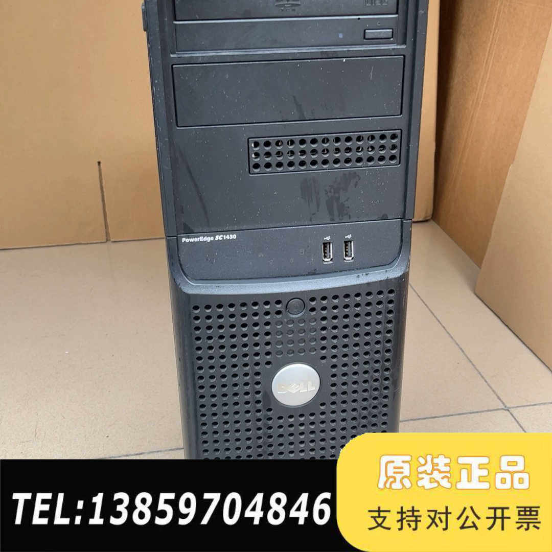 PowerEdge SC1430 塔式服务器议价