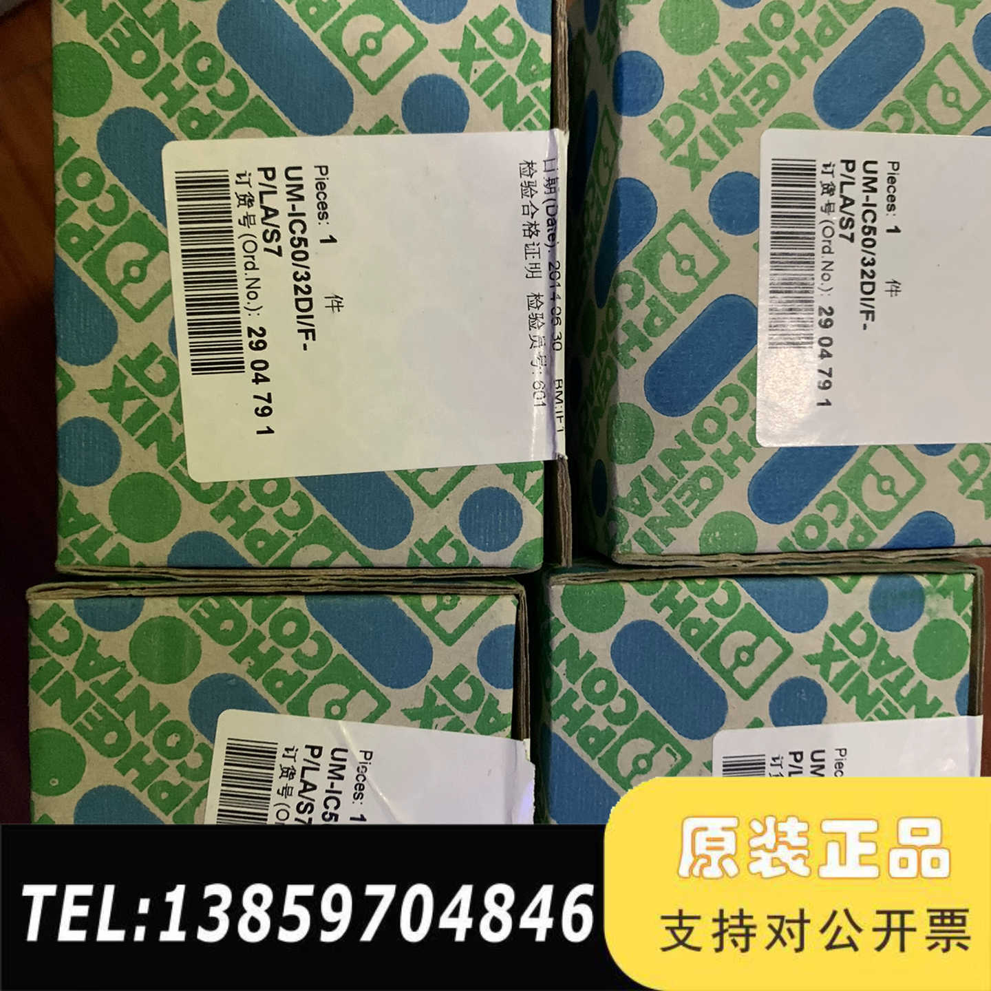 UM-IC50/32DI/F-P/LA/S7议价